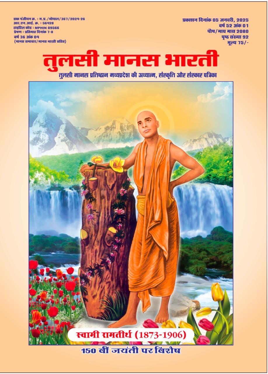 जनवरी 2025